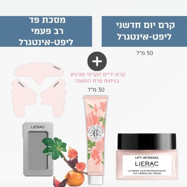 אפקט הזרקה ללא הזרקה+ קרם ידיים יוקרתי ומרגיע בניחוח פרח התאנה 